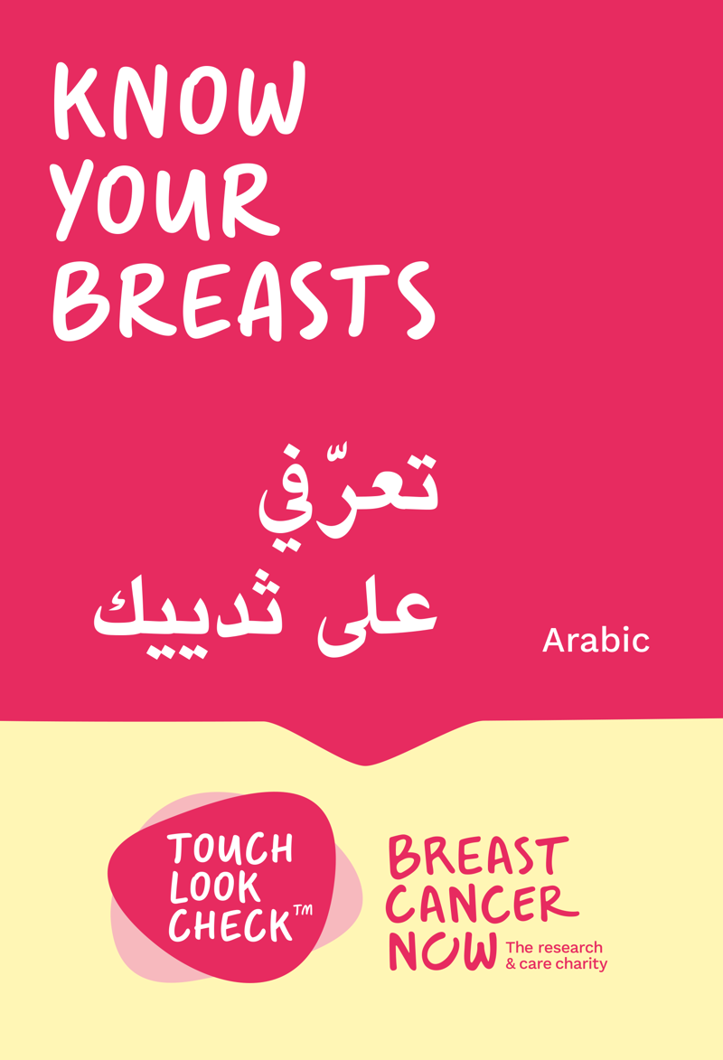 BCC227 Arabic Know Your Breasts Thumbnail