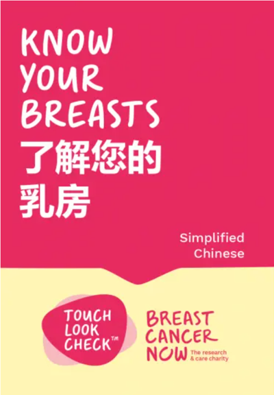 BCN243 Simplified Chinese Know Your Breasts Thumbnail