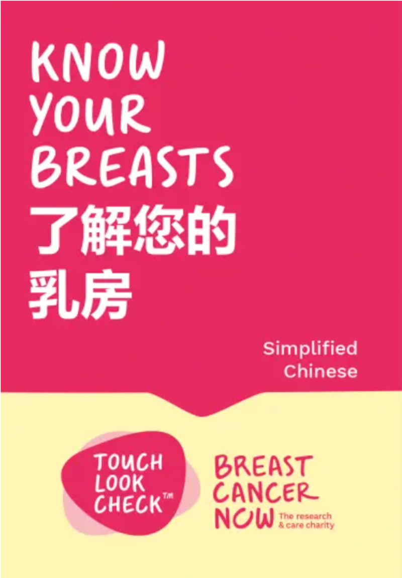 BCN243 Simplified Chinese Know Your Breasts Thumbnail