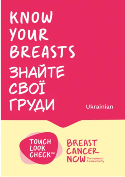 BCN254 Ukrainian Know Your Breasts Thumbnail