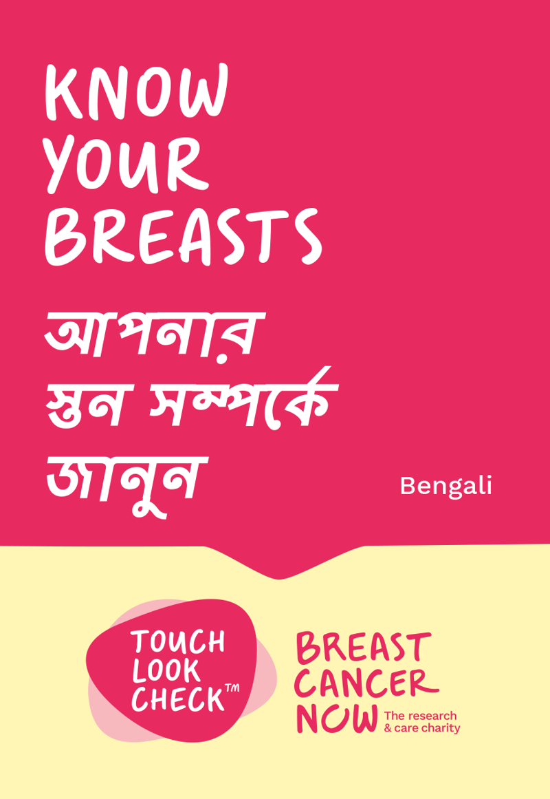 BCC217 Bengali Know Your Breasts Thumbnail