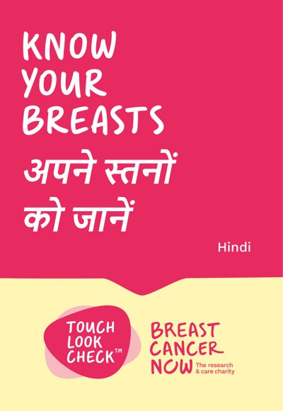 BCC218 Hindi Know Your Breasts Thumbnail